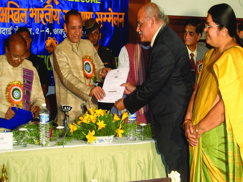 Rashtriya Rajbhasha Samman