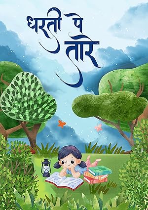 धरती पे तारे
