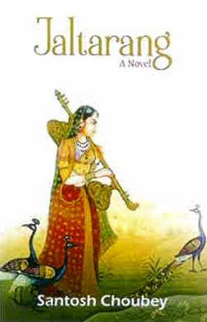 जलतरंग (अंग्रेज़ी)