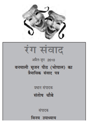 विश्‍वरंग संवाद