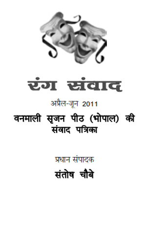 विश्‍वरंग संवाद