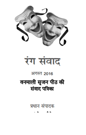 विश्‍वरंग संवाद