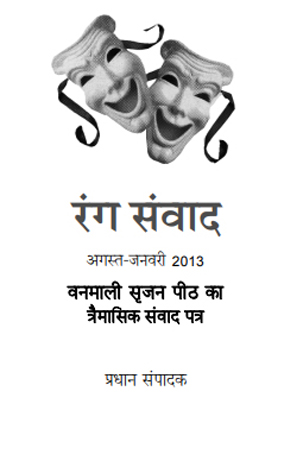 विश्‍वरंग संवाद