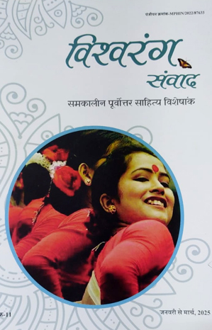 विश्‍वरंग संवाद