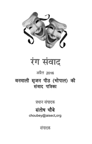 विश्‍वरंग संवाद