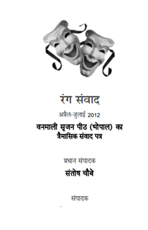 विश्‍वरंग संवाद