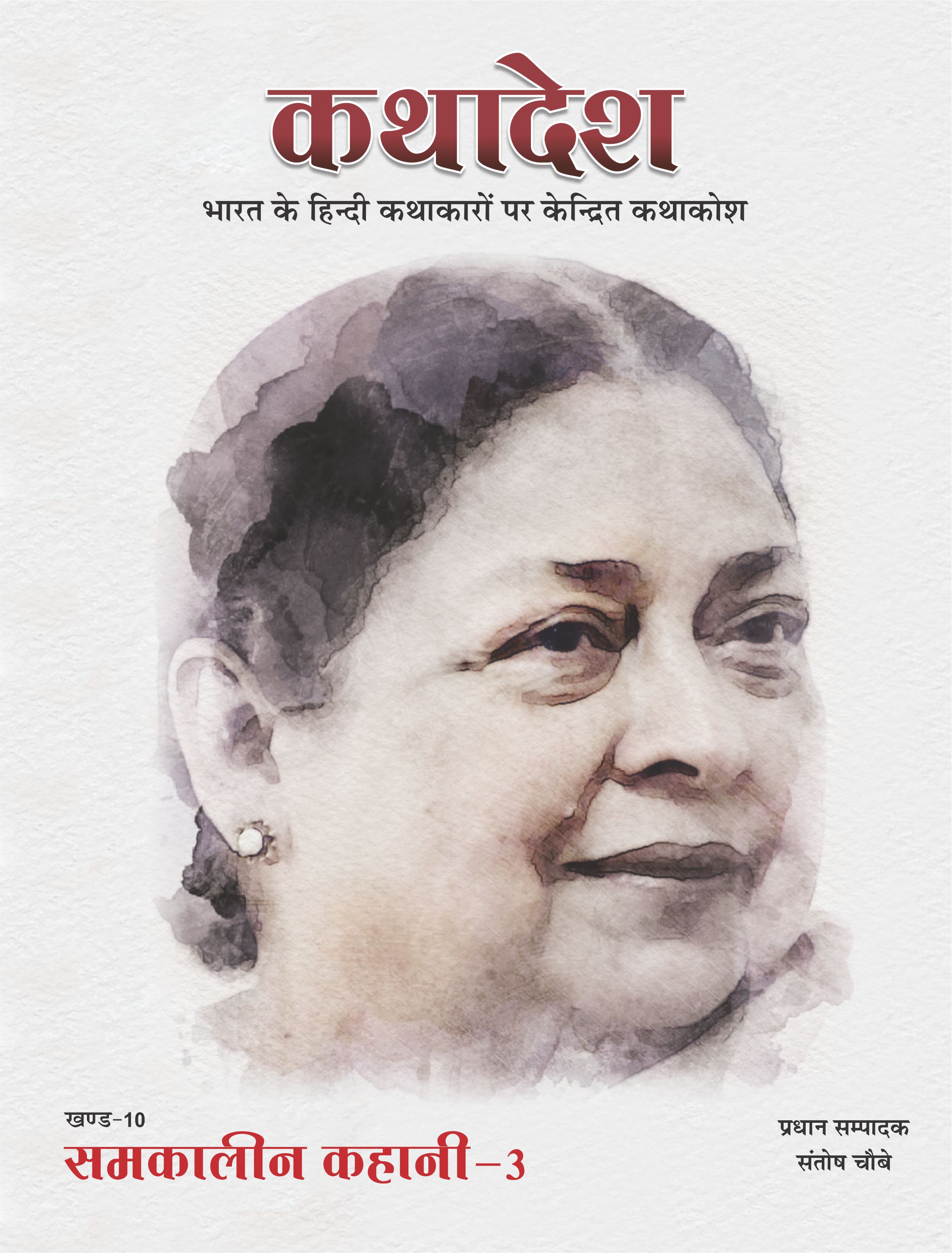बाल कविताकोश (खंड-11)