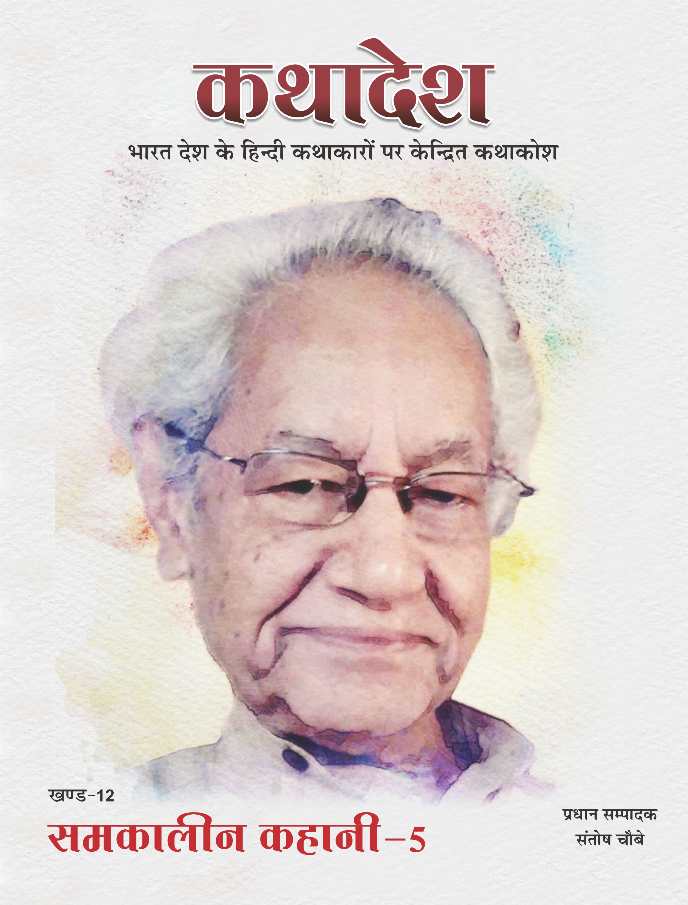 बाल कविताकोश (खंड-11)