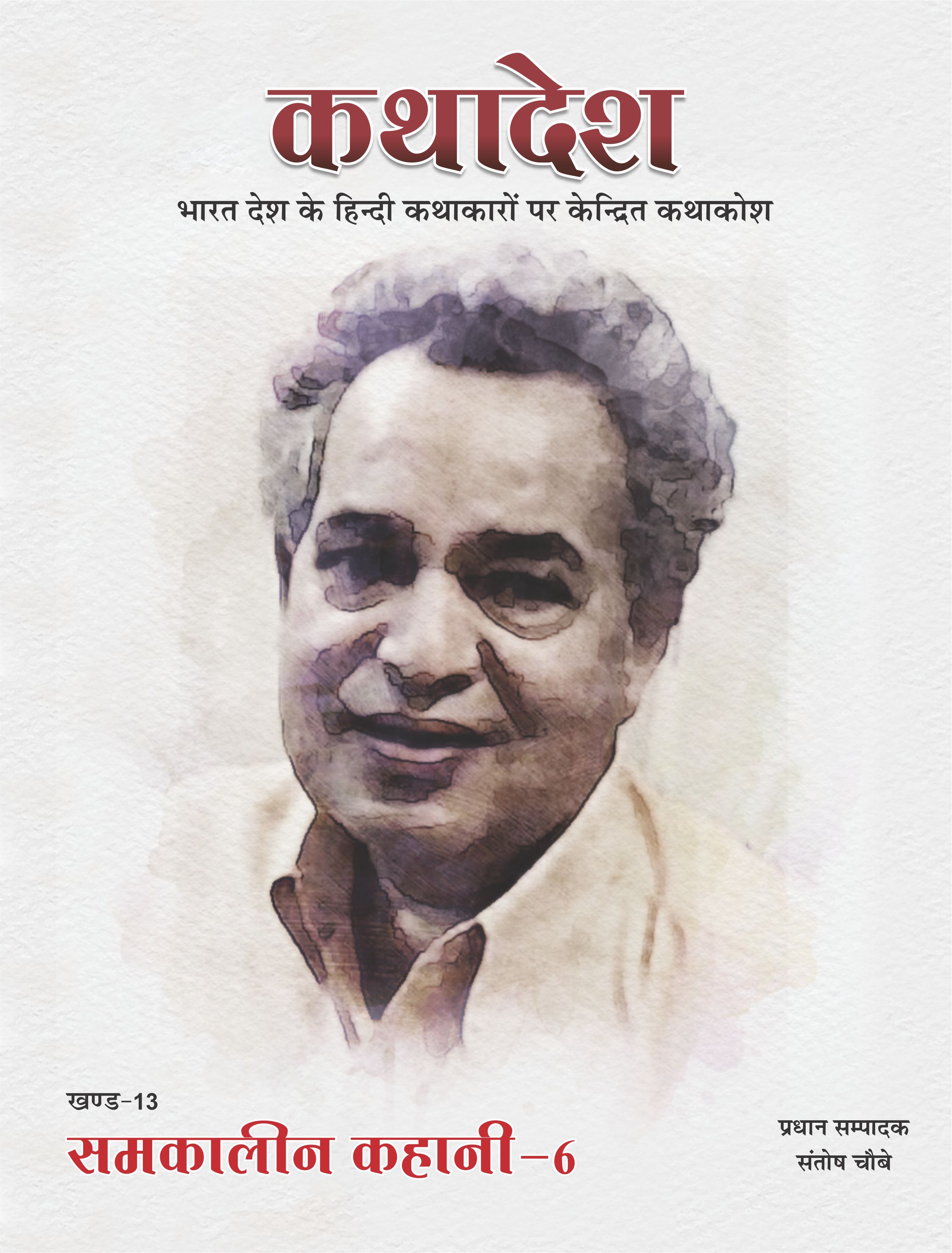बाल कविताकोश (खंड-11)