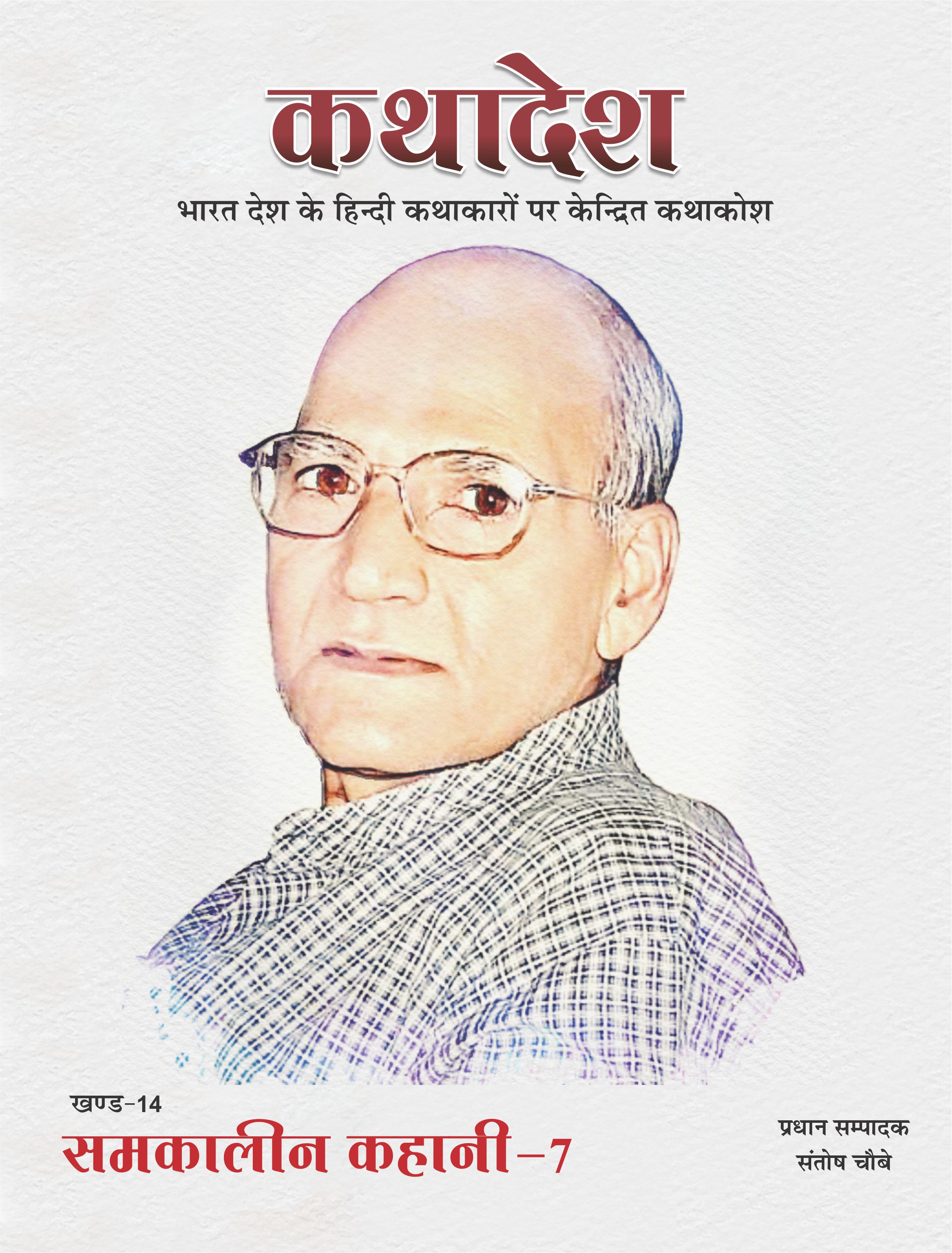 बाल कविताकोश (खंड-11)