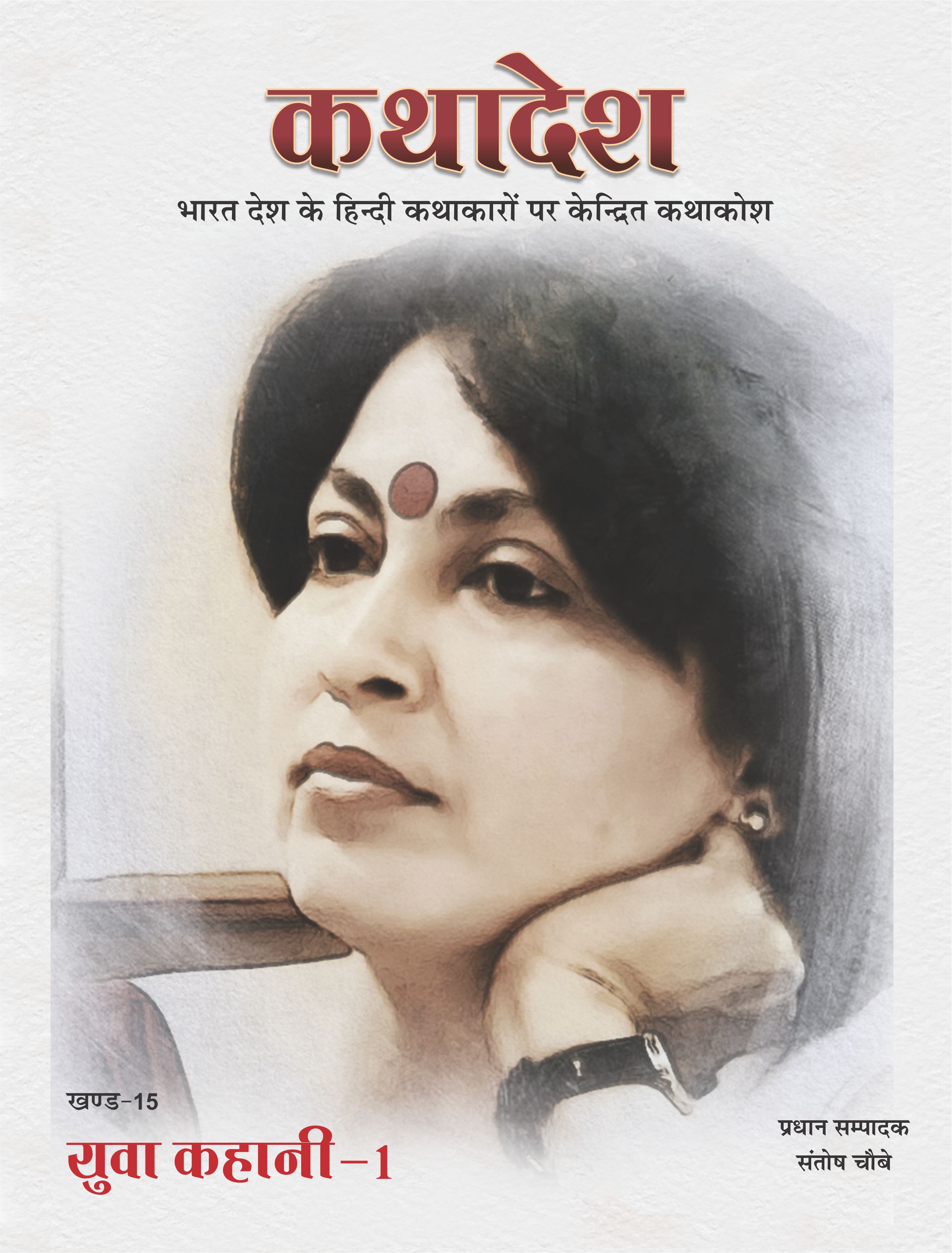 बाल कविताकोश (खंड-11)