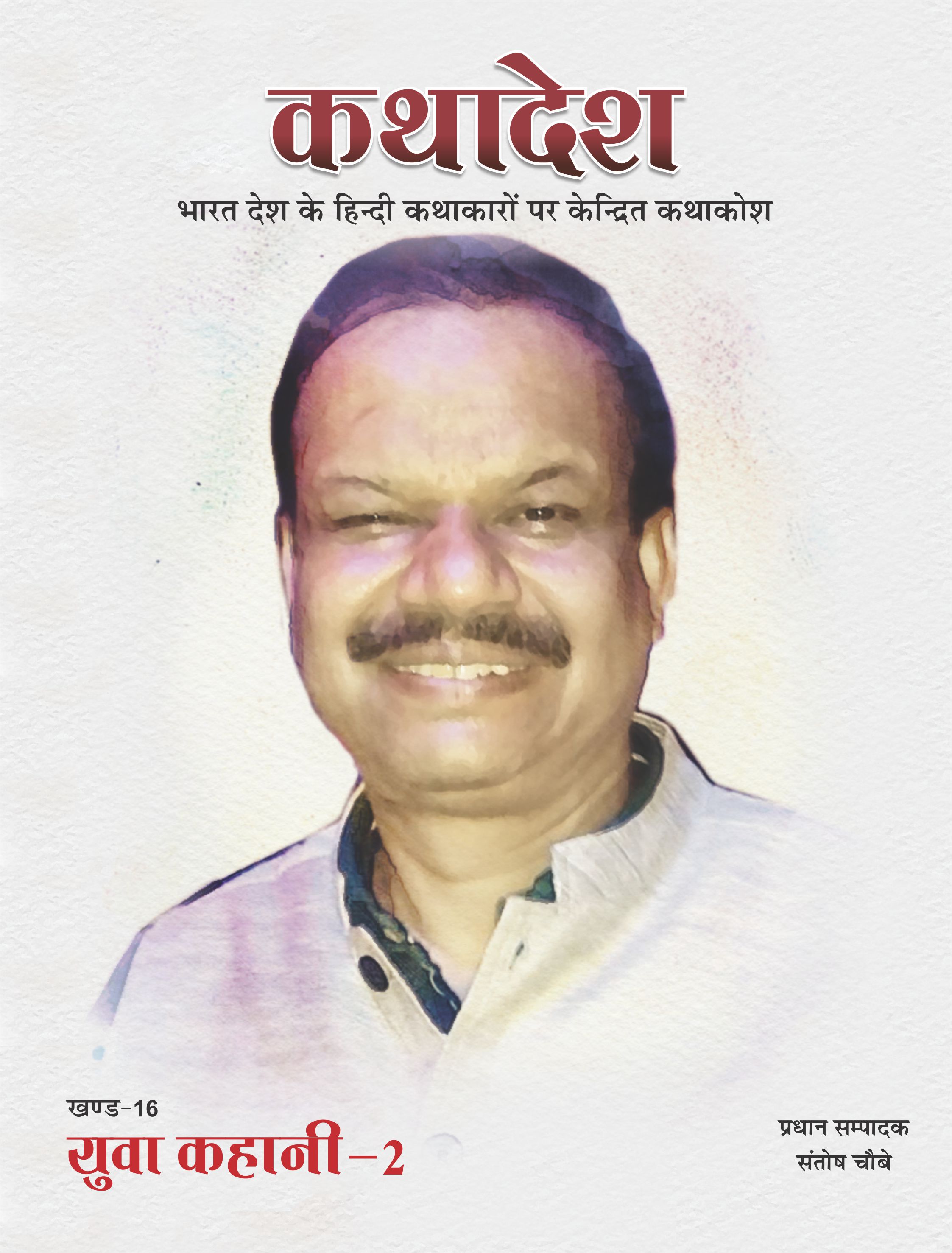बाल कविताकोश (खंड-11)