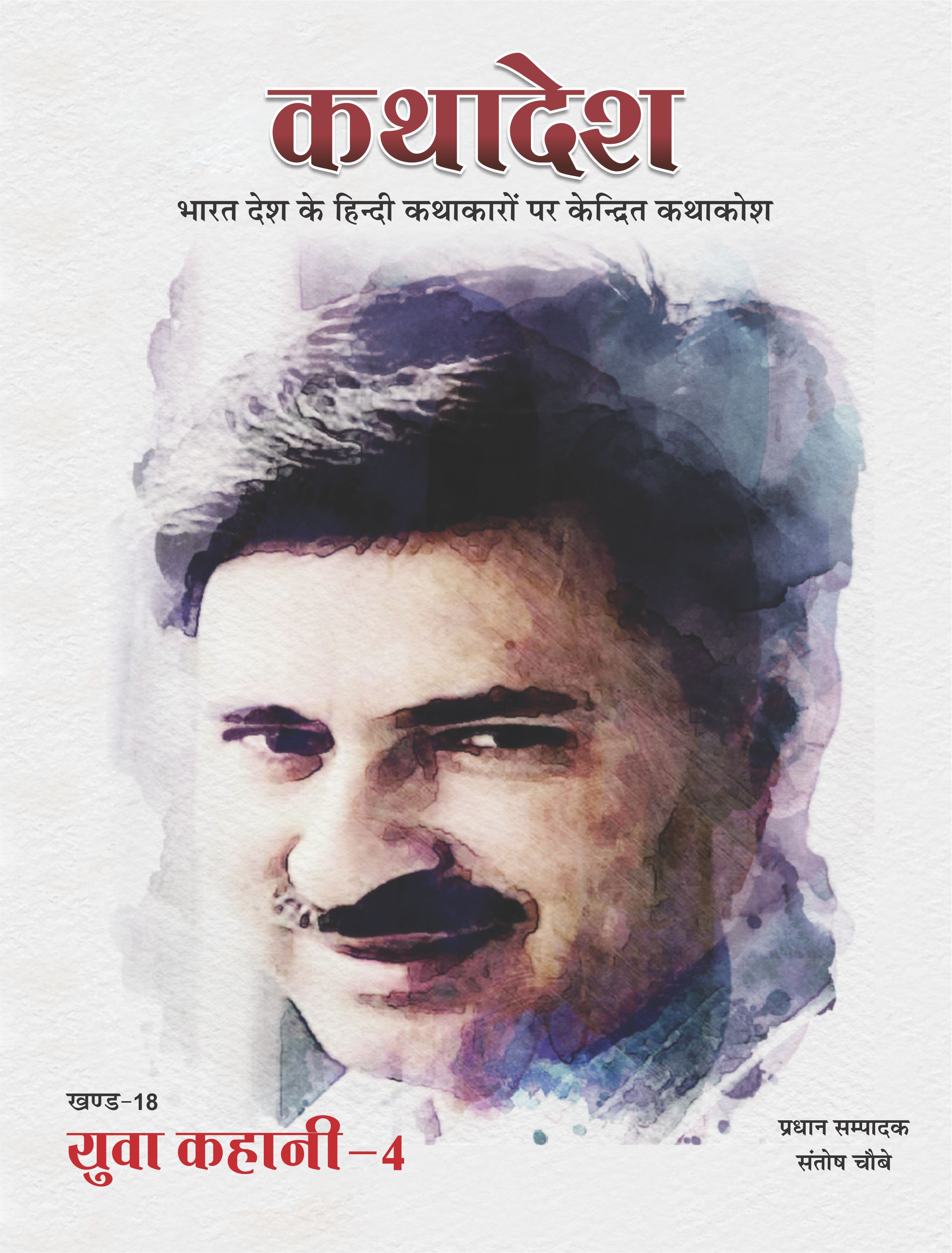 बाल कविताकोश (खंड-11)