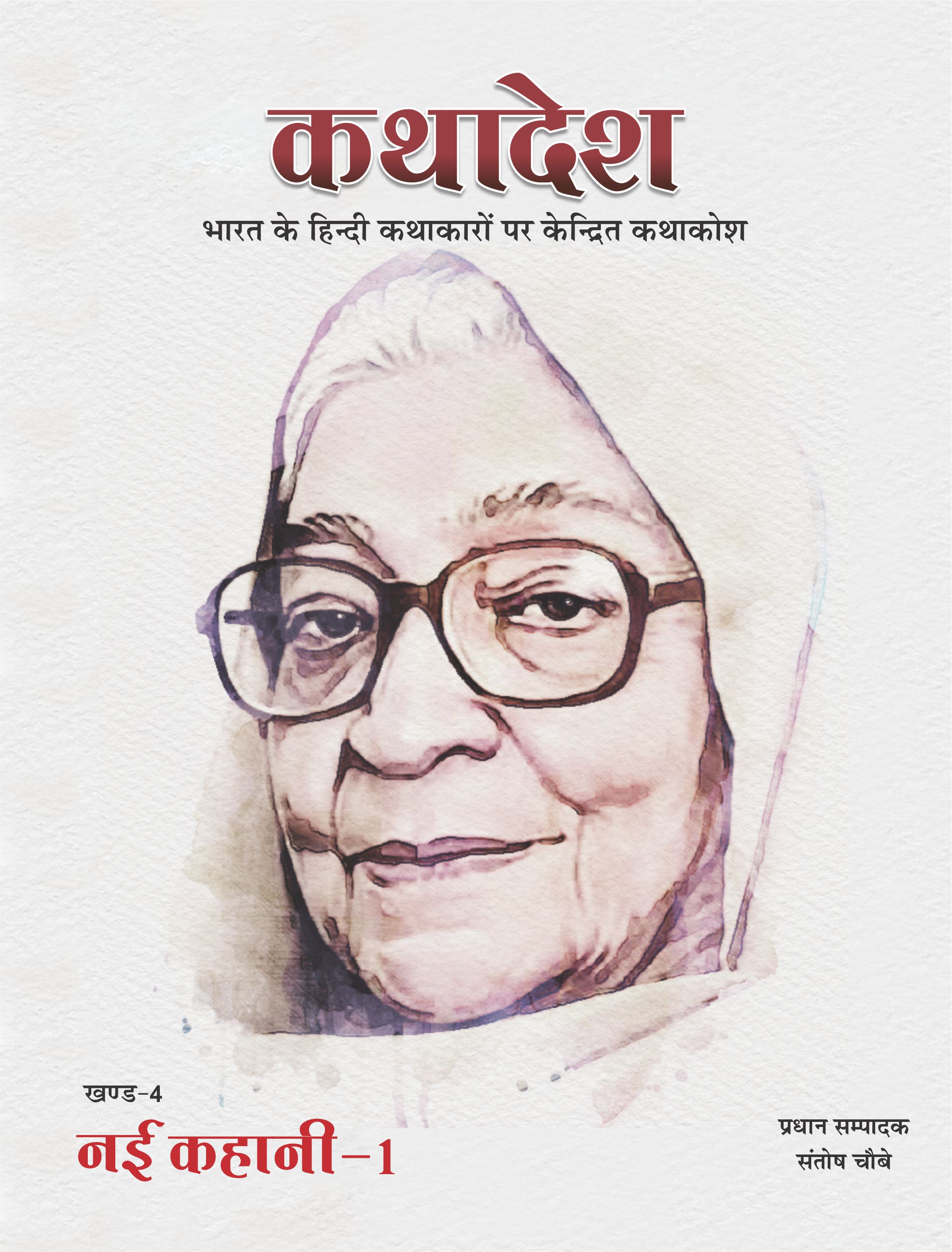 विज्ञान कथाकोश (खंड-6)