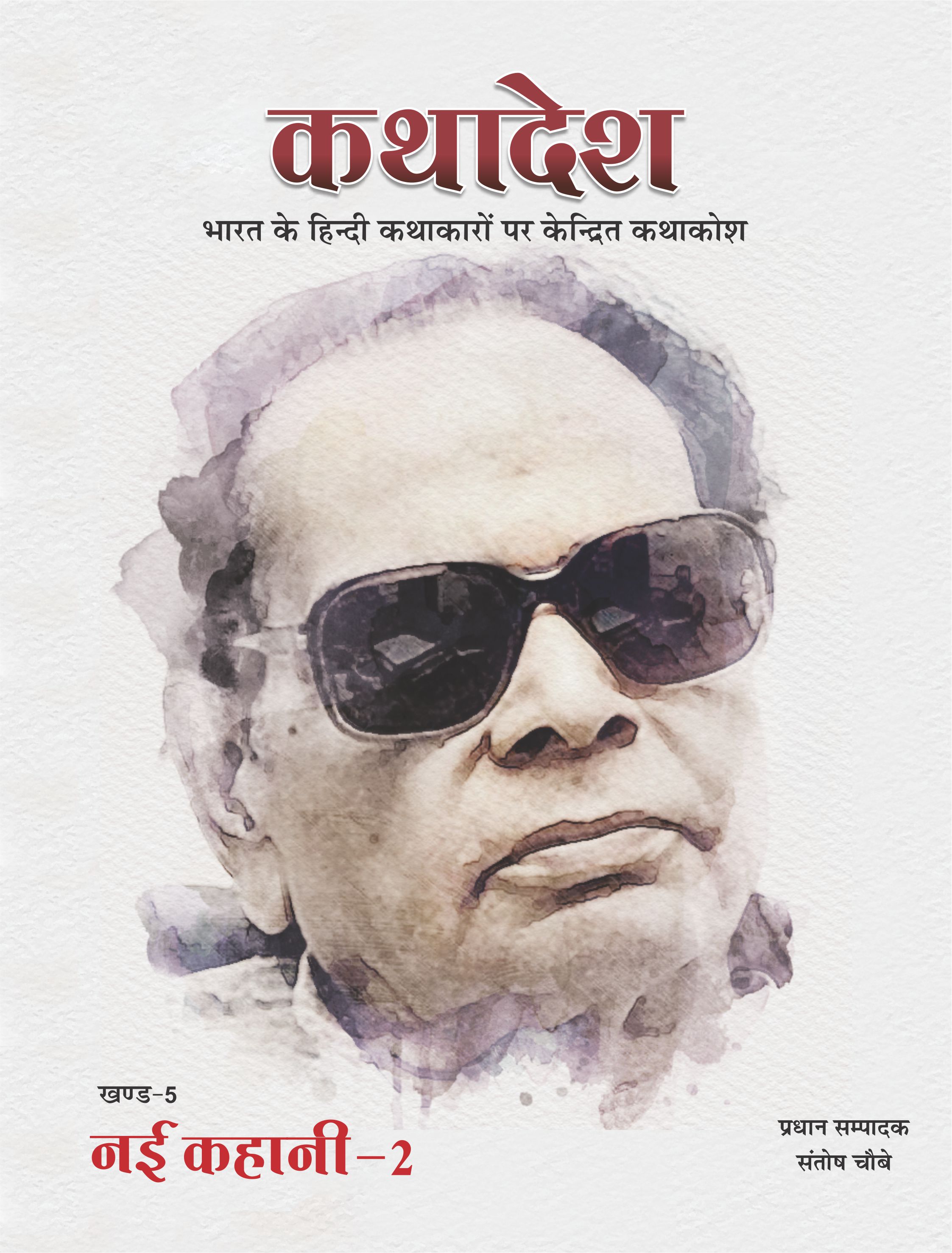 विज्ञान कविताकोश (खंड-3)