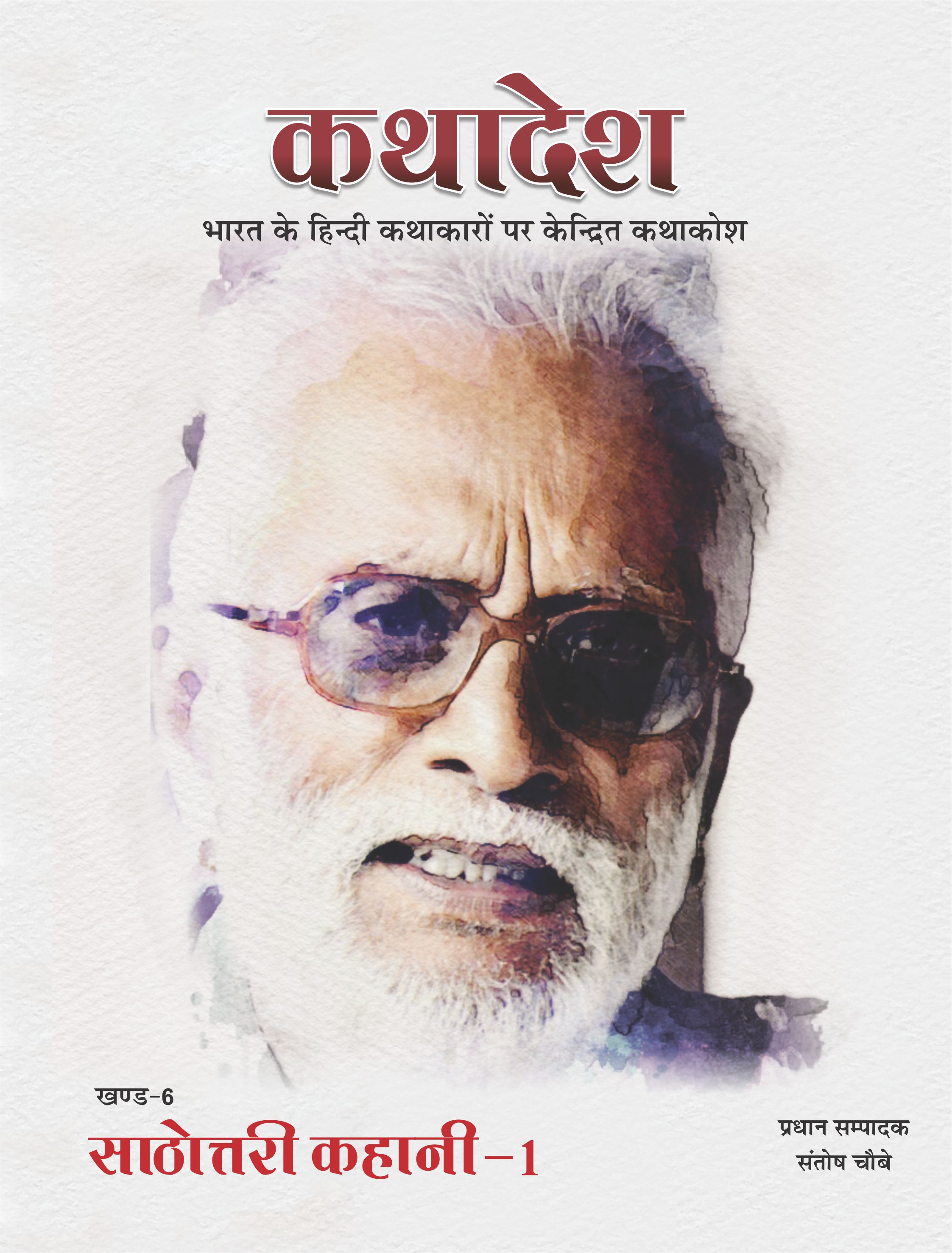बाल कविताकोश (खंड-11)
