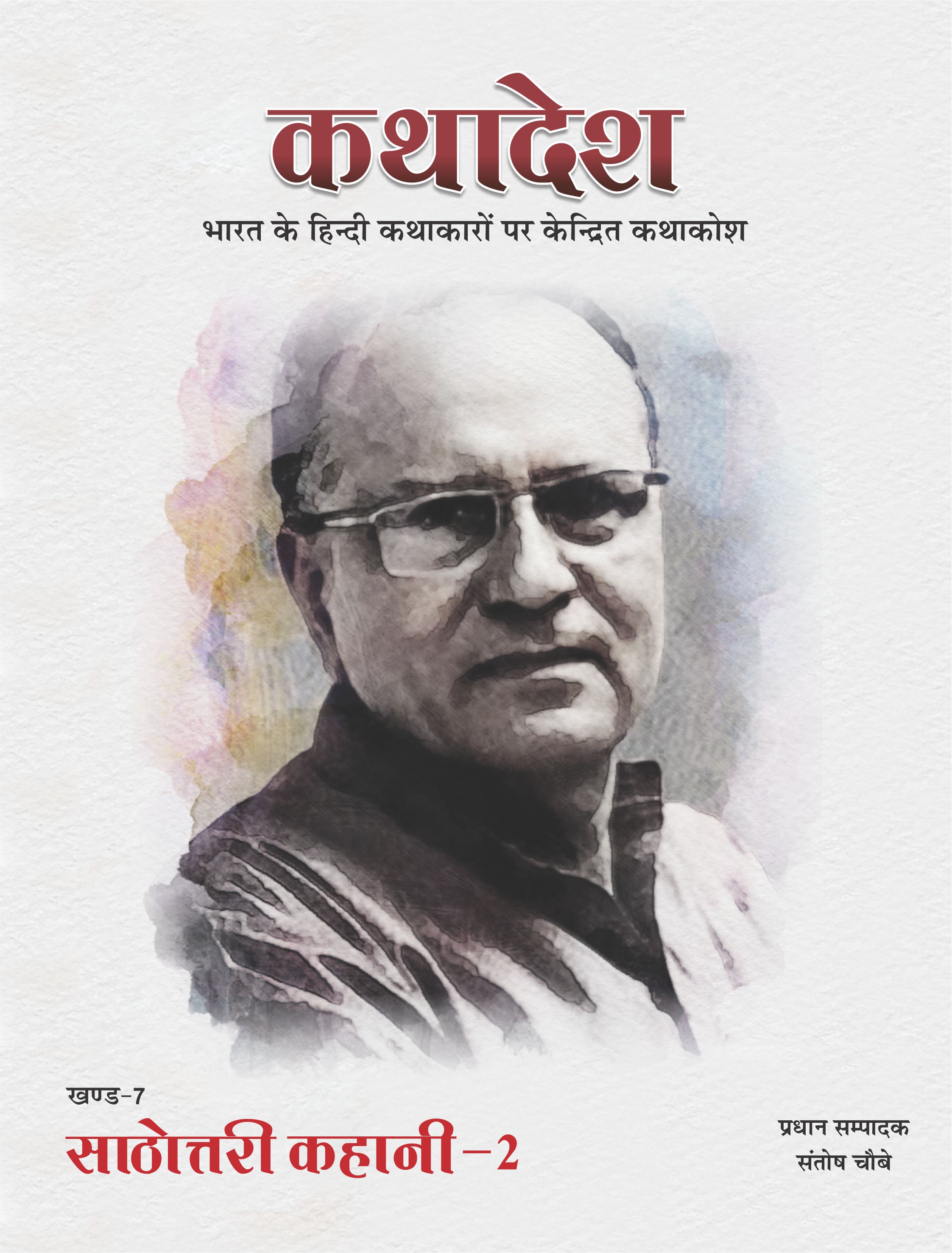 बाल कविताकोश (खंड-11)