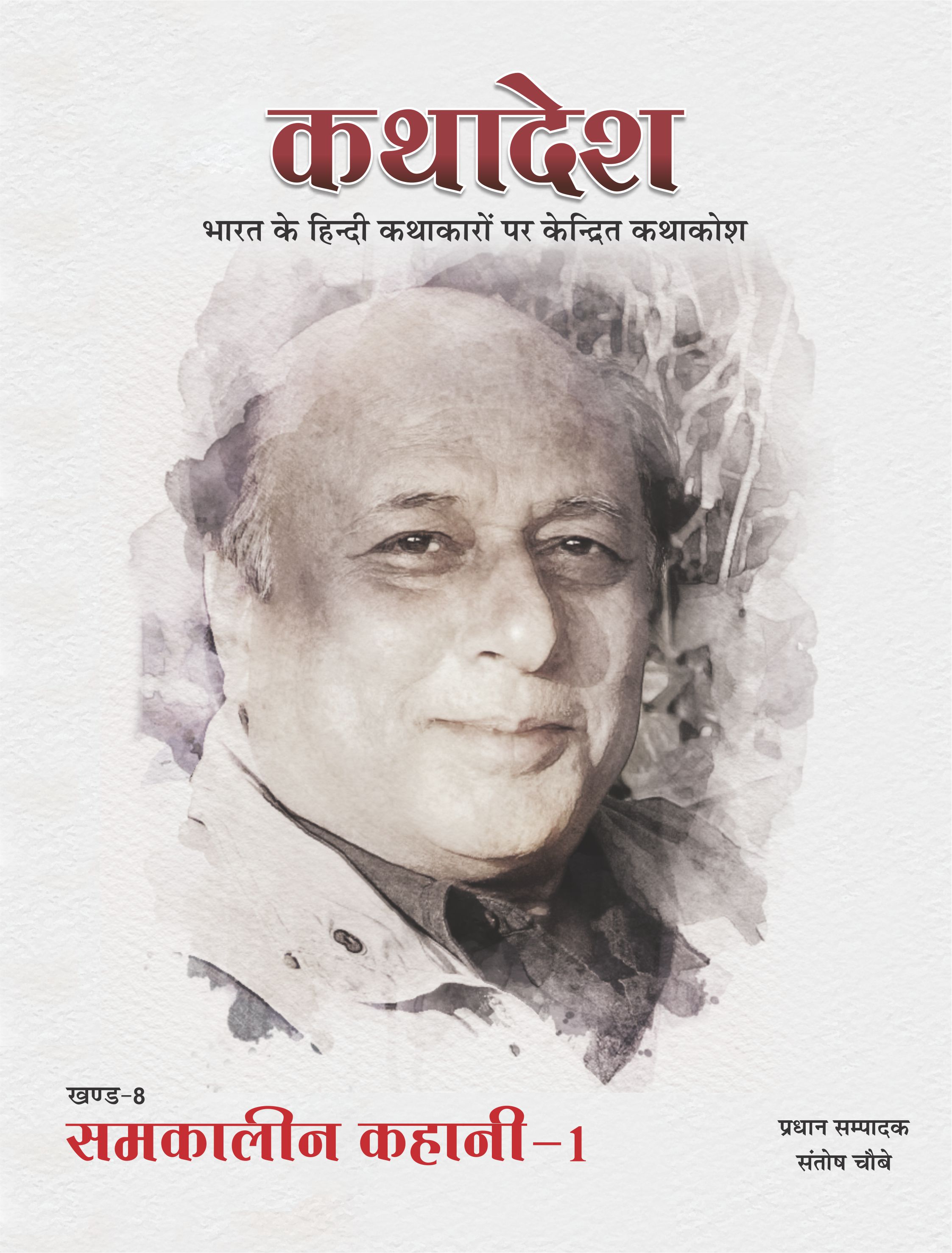 बाल कविताकोश (खंड-11)