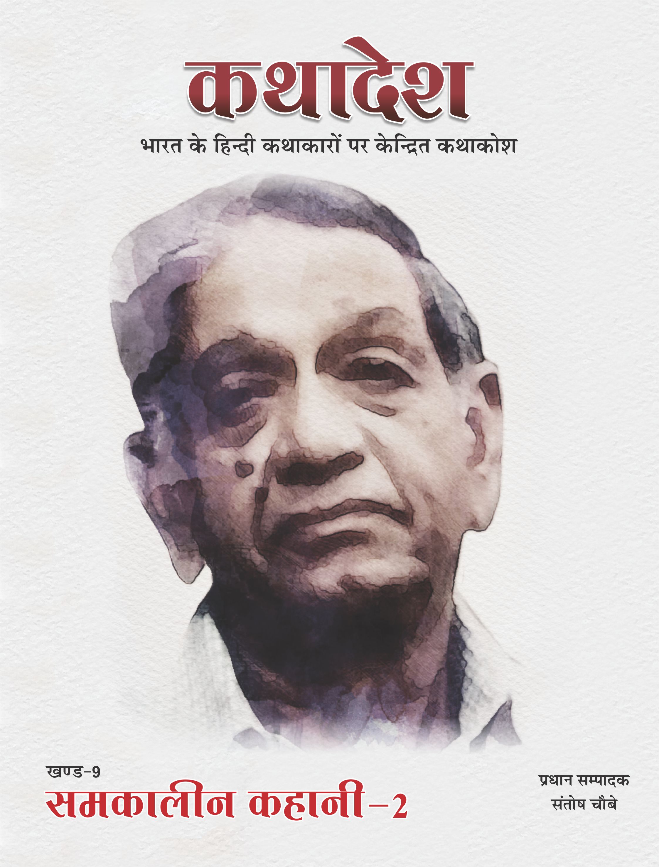 बाल कविताकोश (खंड-11)
