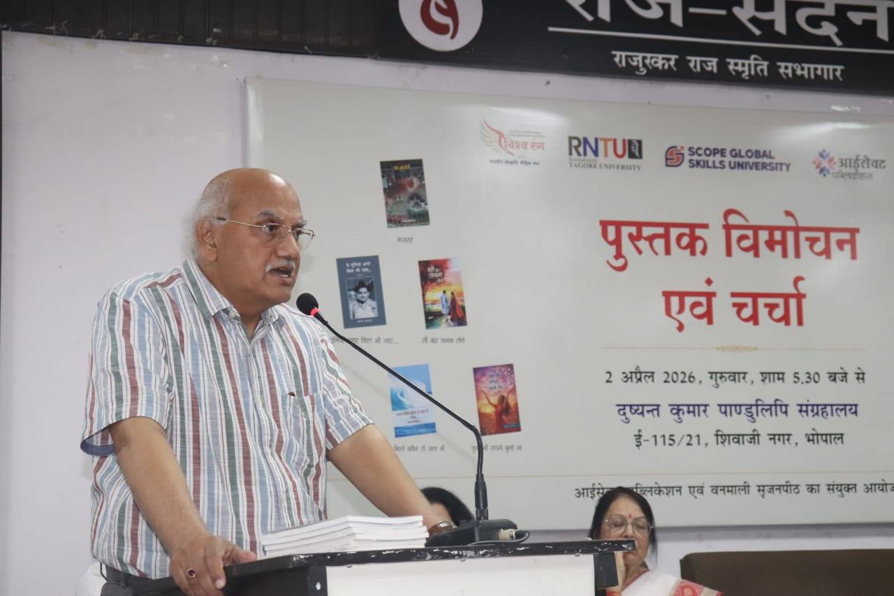 पुस्तक विमोचन एवं चर्चा