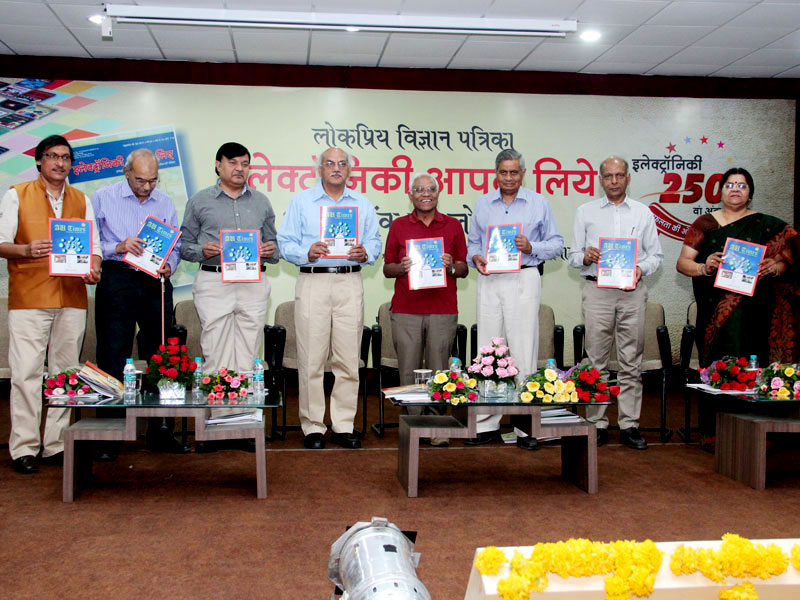 Electronici aapke liye 250th Edition