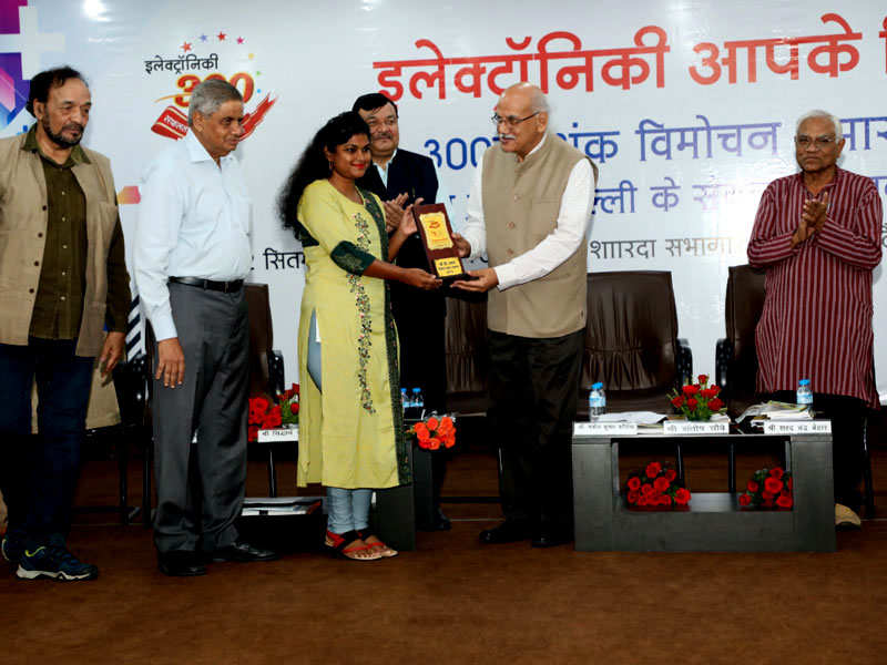 Electronici aapke liye 300th Edition