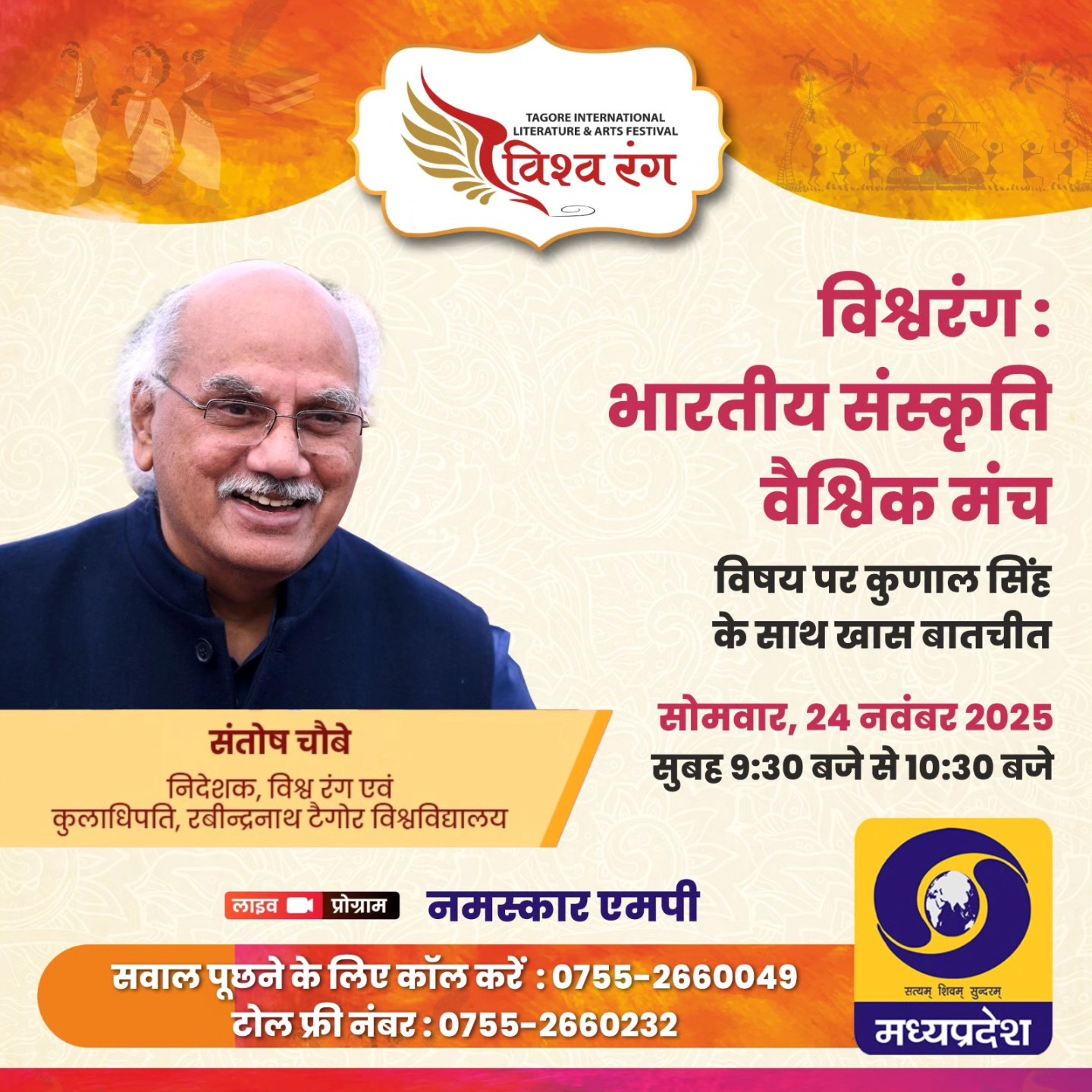 कहानी संग्रह 'गरीबनवाज़' का लोकार्पण रवीन्द्र भवन परिसर में संपन्न हुआ