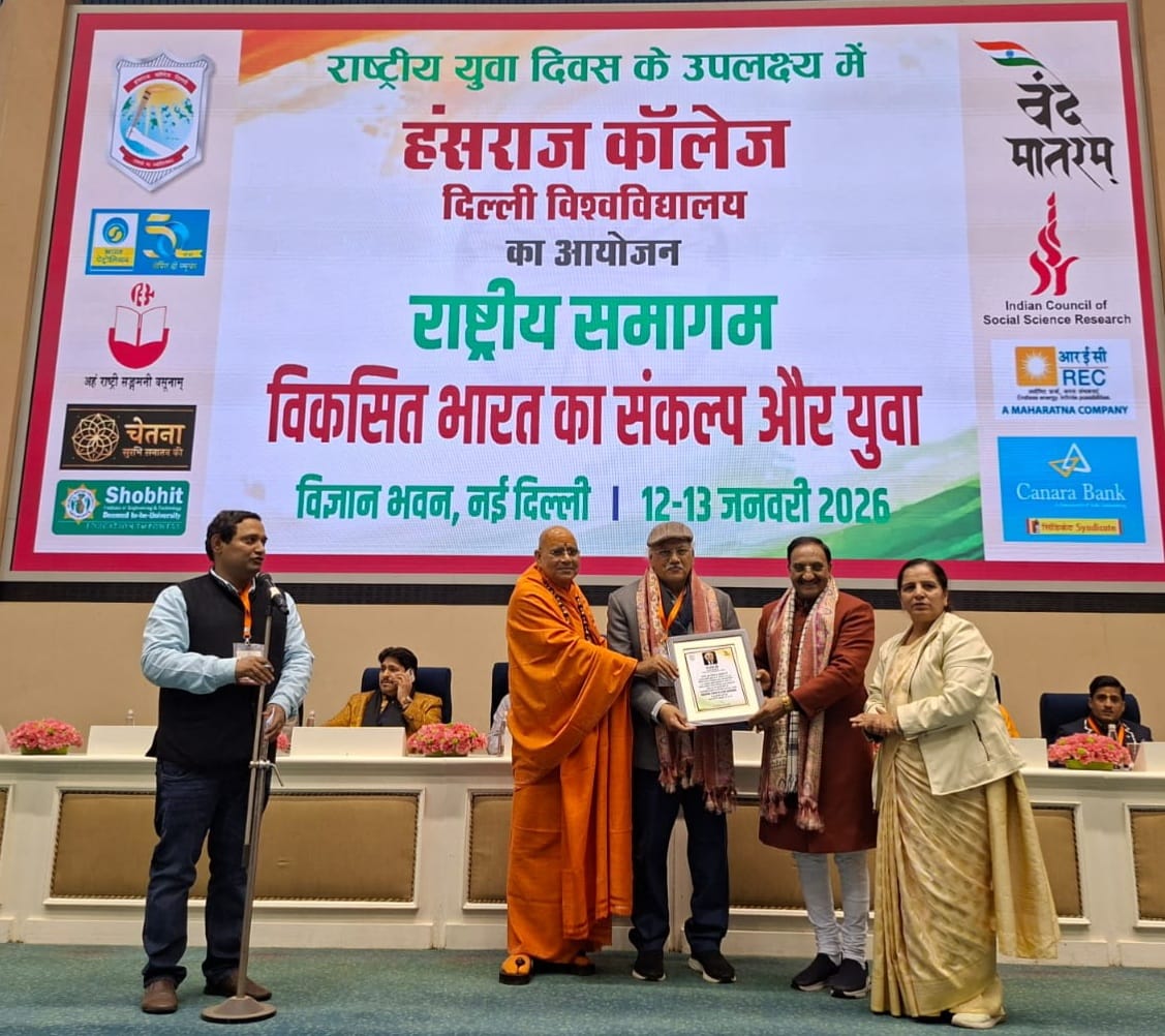 महात्मा हंसराज राष्ट्रीय सम्मान–2026 से सम्मानित हुए श्री संतोष चौबे