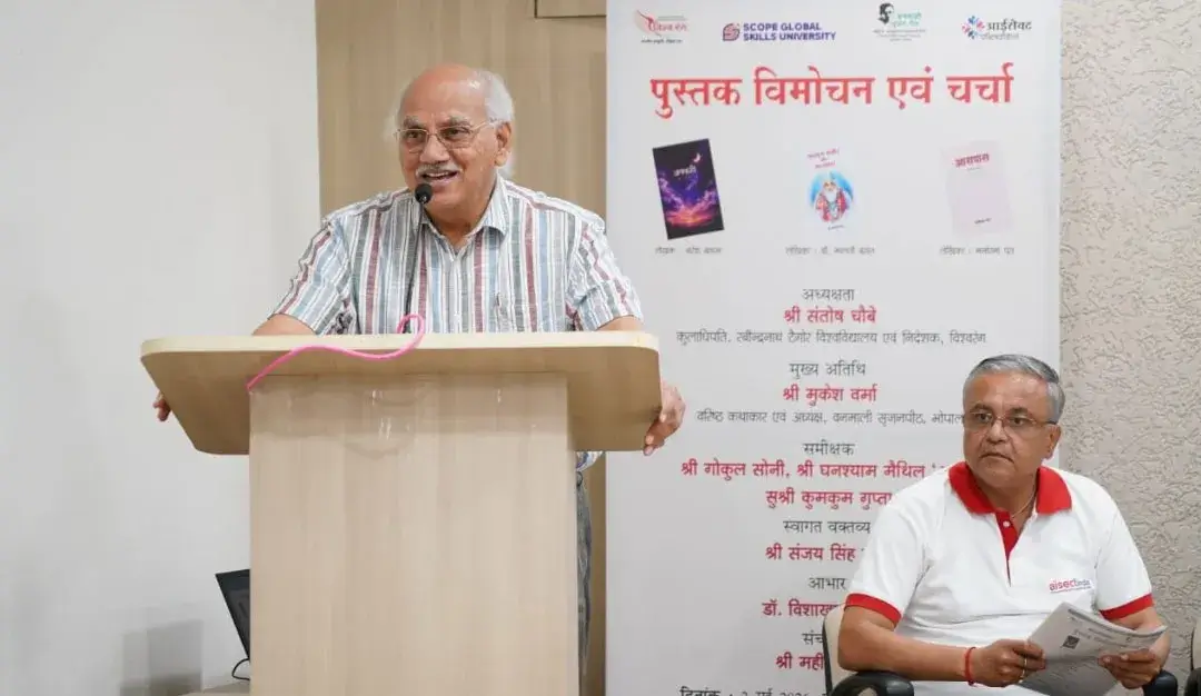 पुस्तक लोकार्पण समारोह