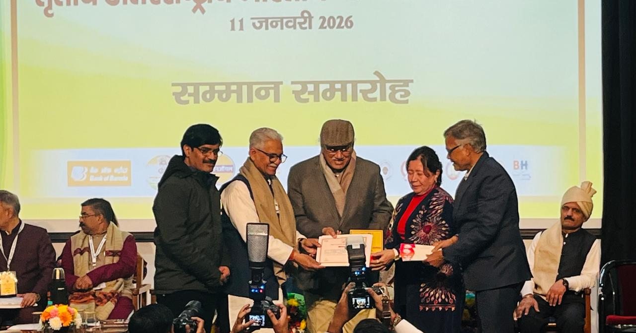 तृतीय अंतरराष्ट्रीय भारतीय भाषा सम्मेलन | नई दिल्ली