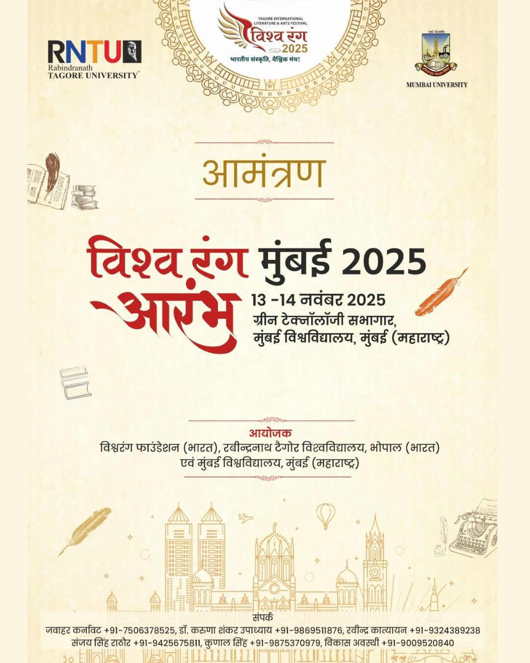 कहानी संग्रह 'गरीबनवाज़' का लोकार्पण रवीन्द्र भवन परिसर में संपन्न हुआ